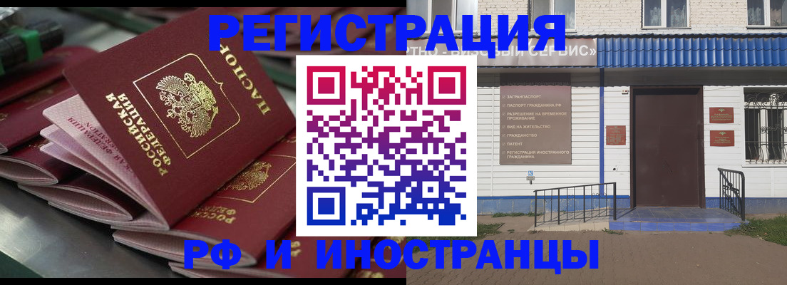 временная регистрация в квартире в Асино