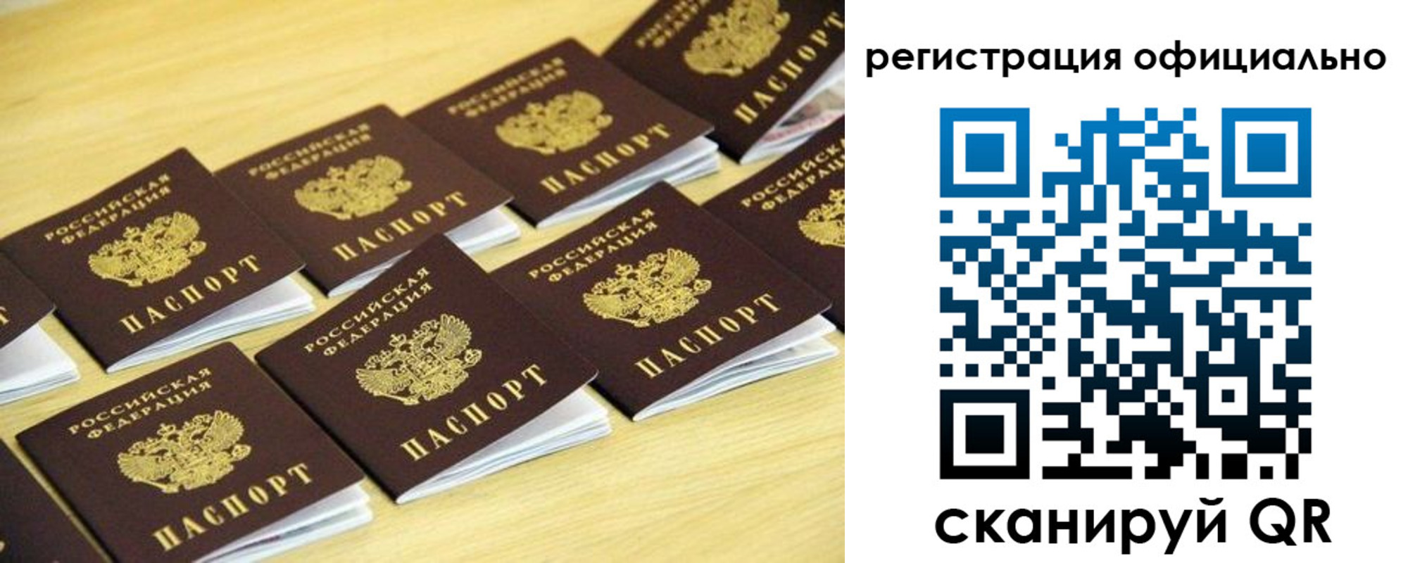 временная регистрация адрес в Асино