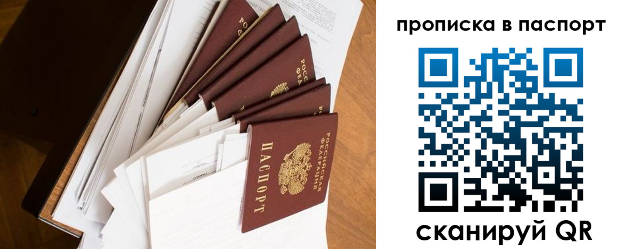 прописка 2025 в Асино
