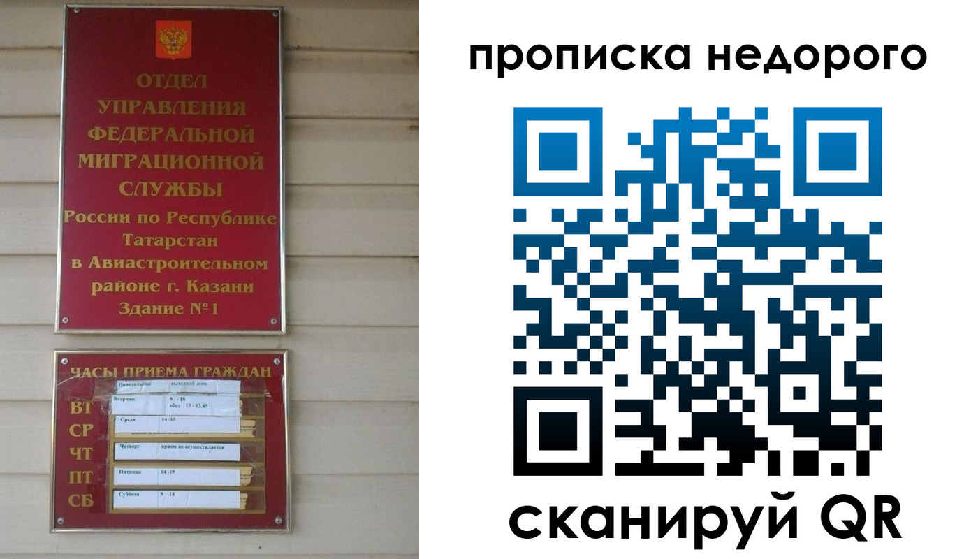 миграционный учет в Асино