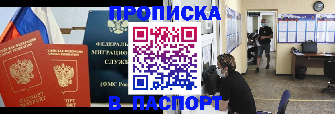 регистрация для дет. сада в Асино